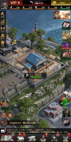 グランドマフィアの建設ページ