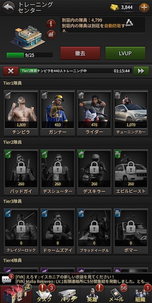グランドマフィアのトレーニングセンターページ