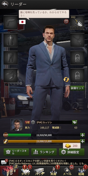 グランドマフィアのリーダーページ