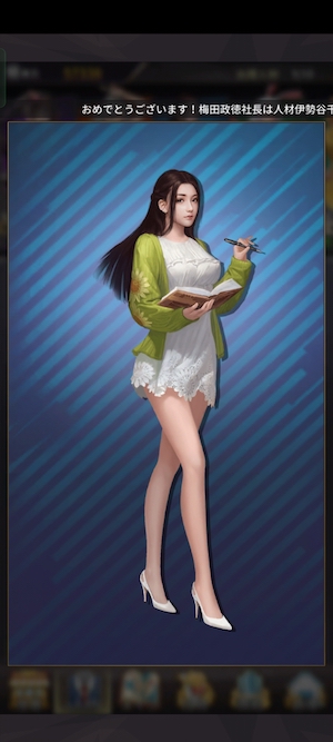 おねがい!社長の美奈の立ち絵