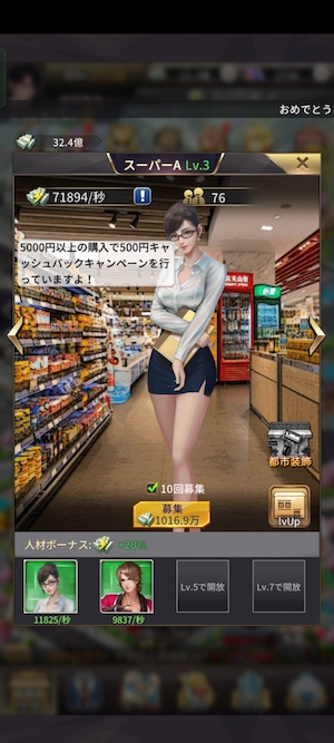 おねがい!社長の店舗ページ