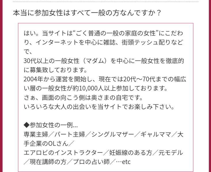 マダムとおしゃべり館 出演女性