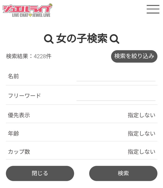 ジュエルライブ検索