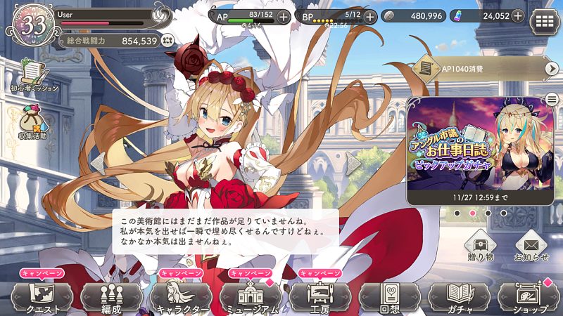 ガールズクリエイション 説明