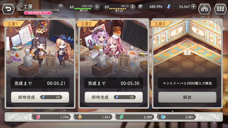 ガールズクリエイション ミュージアム 工房