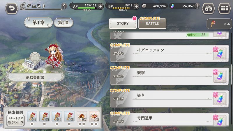 ガールズクリエイション メインストーリー