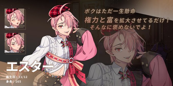 NU: カーニバル‐エスター