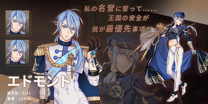 NU: カーニバルーエドモンド