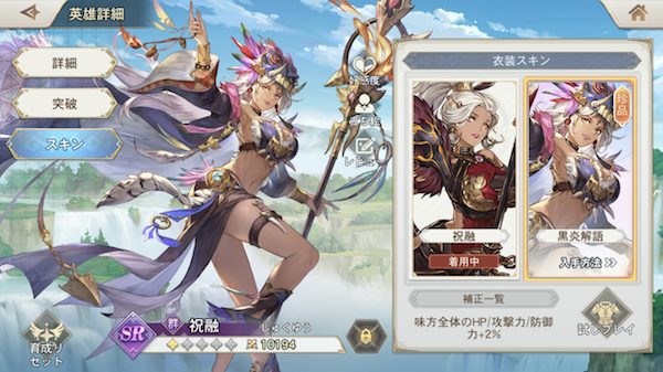 オリアカの祝融のスキン