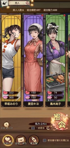 下町ドリームの美人ページ
