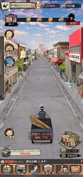 下町ドリームの遠征ページ