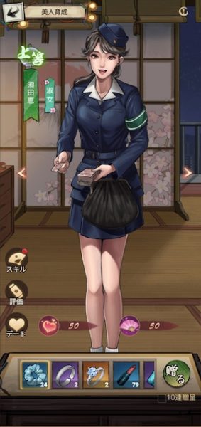 下町ドリームの恵の立ち絵