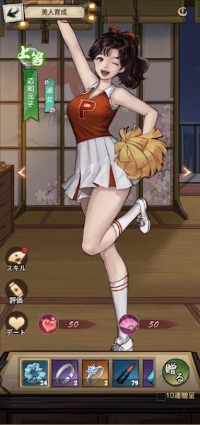 下町ドリームの元子の立ち絵