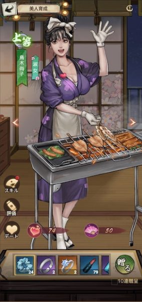 下町ドリームの尚子の立ち絵