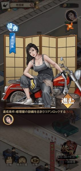 下町ドリームの美人アンロックページ