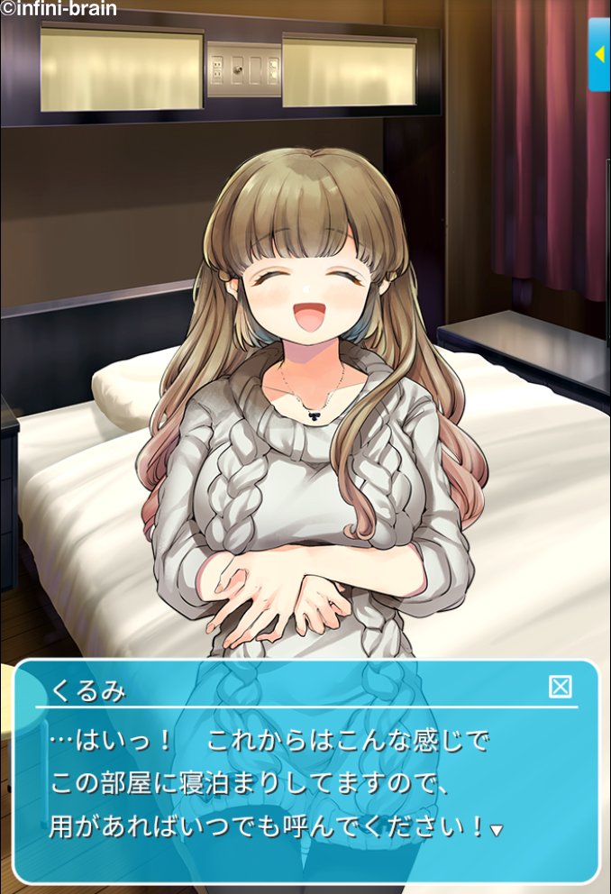絶頂ホスピタル-くるみトーク