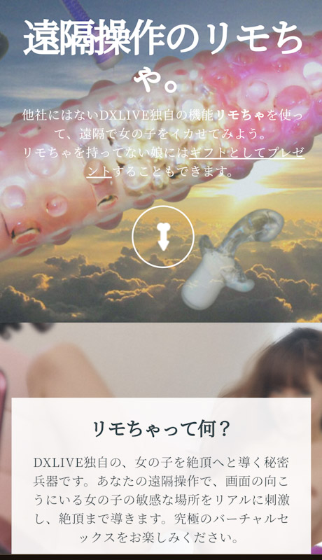 DXLIVEリモちゃの画像