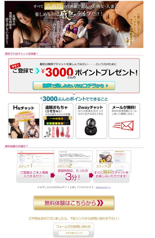 感熟ライブトップ画像