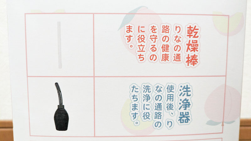 MOMONII白桃姫メンテナンスグッズ