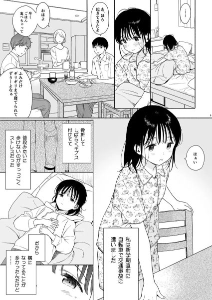 放課後化学クラブ サンプル画像5