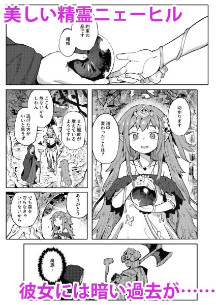 精隷牢獄ニェーヒル〜調教済みの幼い子宮に刻まれる降伏文書〜 サンプル画像1