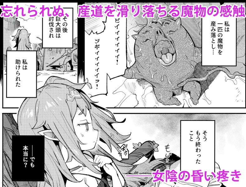 精隷牢獄ニェーヒル〜調教済みの幼い子宮に刻まれる降伏文書〜 サンプル画像3