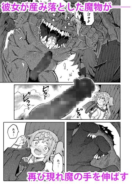精隷牢獄ニェーヒル〜調教済みの幼い子宮に刻まれる降伏文書〜 サンプル画像4