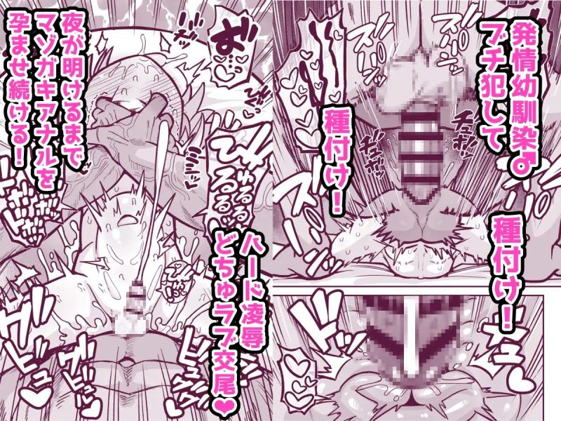 マゾガキ幼馴染♂発情ブチ犯しドチュラブ純愛凌辱 サンプル画像7