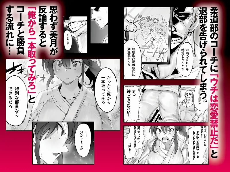 夜空の月が堕ちるまで サンプル画像2