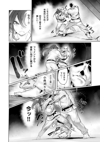 夜空の月が堕ちるまで サンプル画像7
