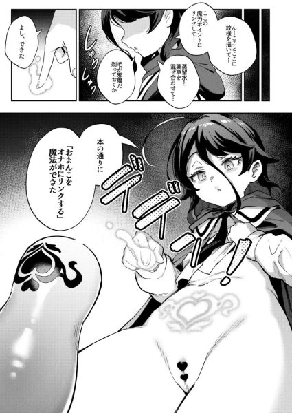 オナホ売りの少女 サンプル画像1