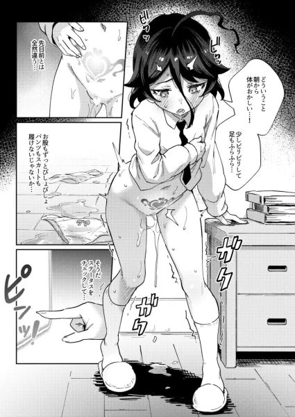 オナホ売りの少女 サンプル画像3