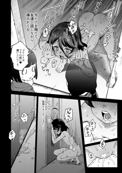 オナホ売りの少女 サンプル画像5
