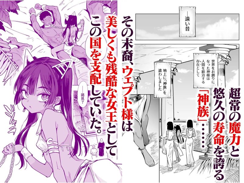 ウェプト様！人間をイジメちゃいけません！ ～悪堕ちしたロリババ女王様は人間に成敗されました～ サンプル画像1