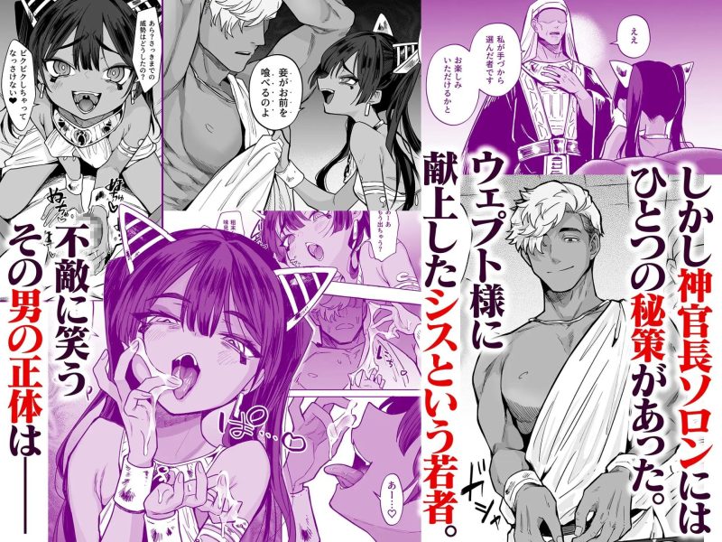 ウェプト様！人間をイジメちゃいけません！ ～悪堕ちしたロリババ女王様は人間に成敗されました～ サンプル画像3