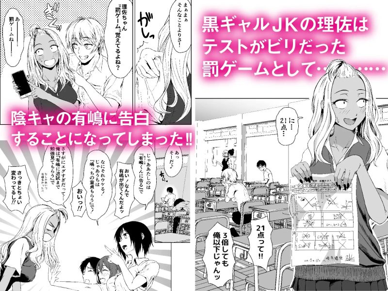 ギャルと陰キャの交際週間。 サンプル画像1