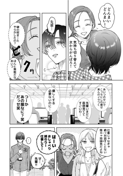 仕事ができない榊くんは夜だけ有能 サンプル画像仕事ができない榊くんは夜だけ有能 サンプル画像1-2