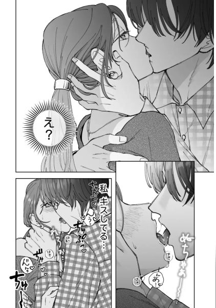 仕事ができない榊くんは夜だけ有能 サンプル画像2-2
