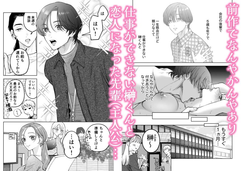 続・仕事ができない榊くんは夜だけ有能 サンプル画像1