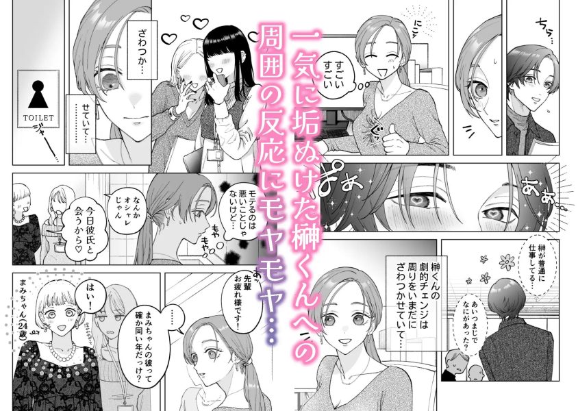 続・仕事ができない榊くんは夜だけ有能 サンプル画像2