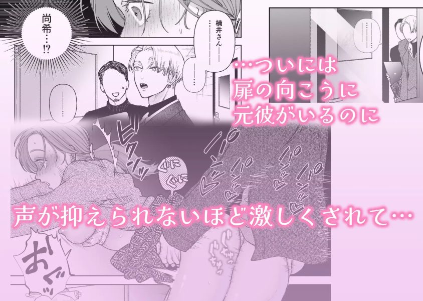 続・仕事ができない榊くんは夜だけ有能 サンプル画像7