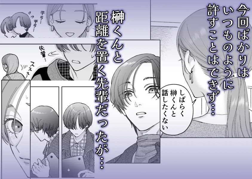 続・仕事ができない榊くんは夜だけ有能 サンプル画像8