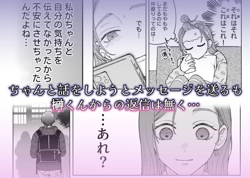続・仕事ができない榊くんは夜だけ有能 サンプル画像9