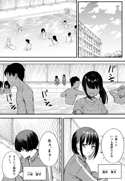 巨乳の友達と付き合うまでの話 前編 サンプル画像1