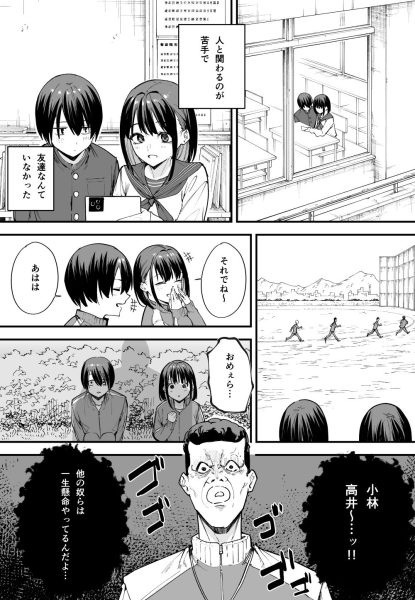 巨乳の友達と付き合うまでの話 前編 サンプル画像3