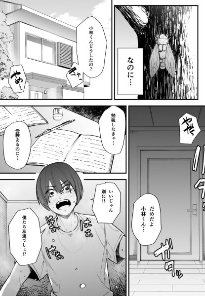 巨乳の友達と付き合うまでの話 前編 サンプル画像5