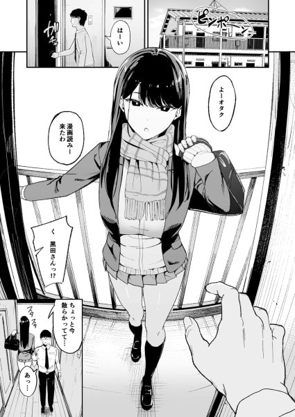 入り浸りギャルにま〇こ使わせて貰う話 サンプル画像2