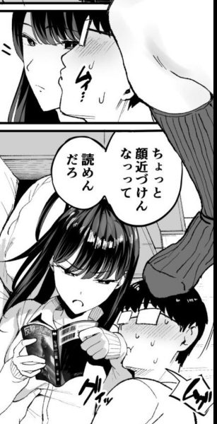 入り浸りギャルにま〇こ使わせて貰う話 サンプル画像5