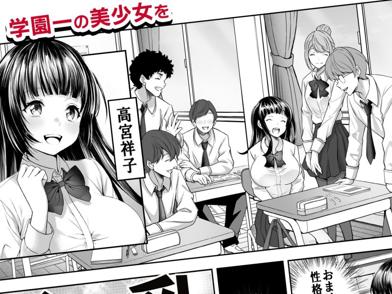 【コミック】透明人間になった俺、女風呂で学園の黒髪アイドルをヤリたい放題 サンプル画像2