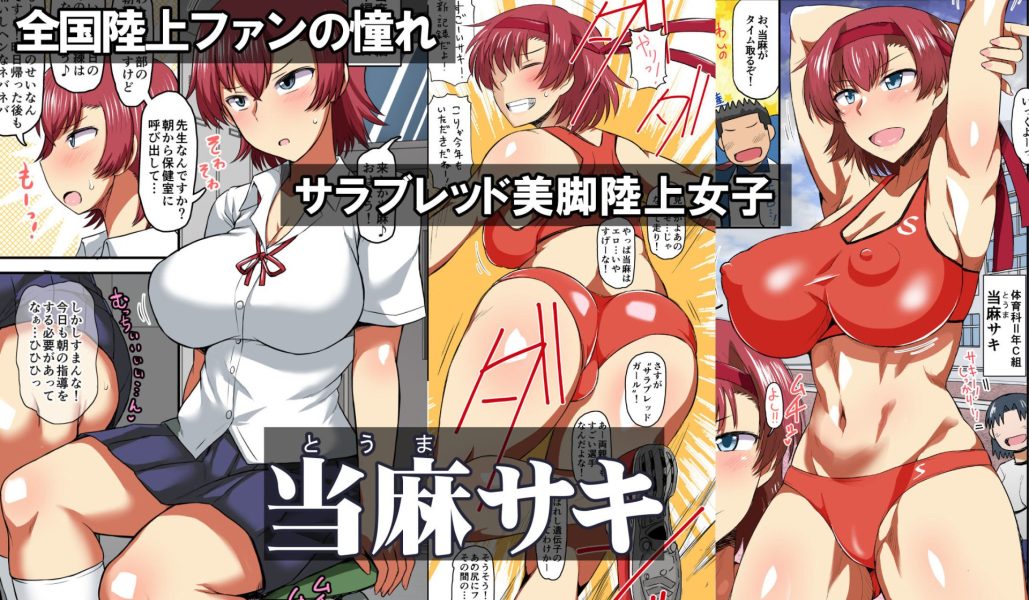 淫行教師の催●セイ活指導録 総集編 -SPECIAL EDITION- サンプル画像3